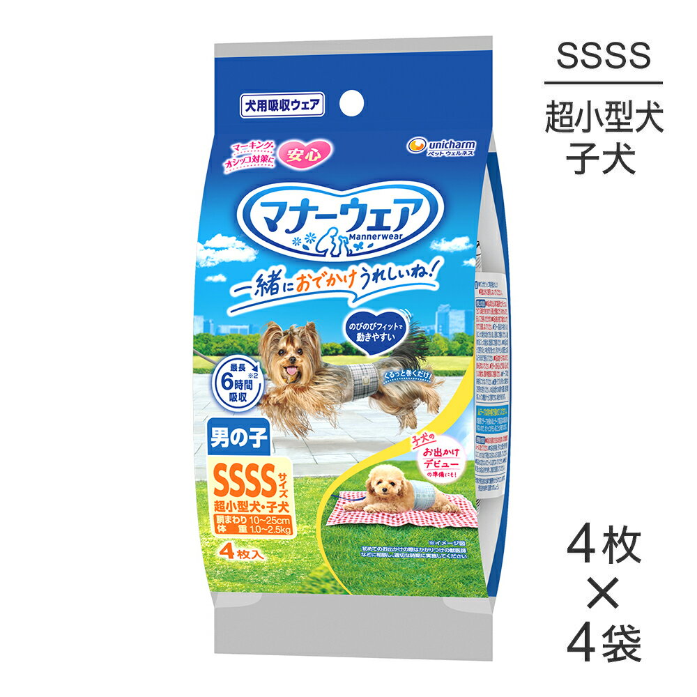 Rakuten - ■最大ポイント10倍【要エントリー】【4枚×4袋】ユニ・チャーム マナーウェア 男の子用 SSSSサイズ 超小型犬・子犬用 2種のデザインパックおむつ (犬・ドッグ)