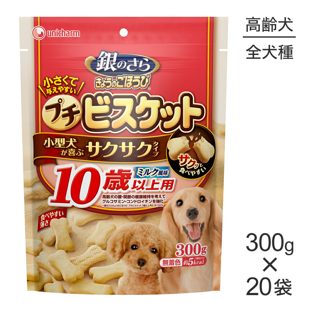 ユニ・チャーム銀のさらきょうのごほ...