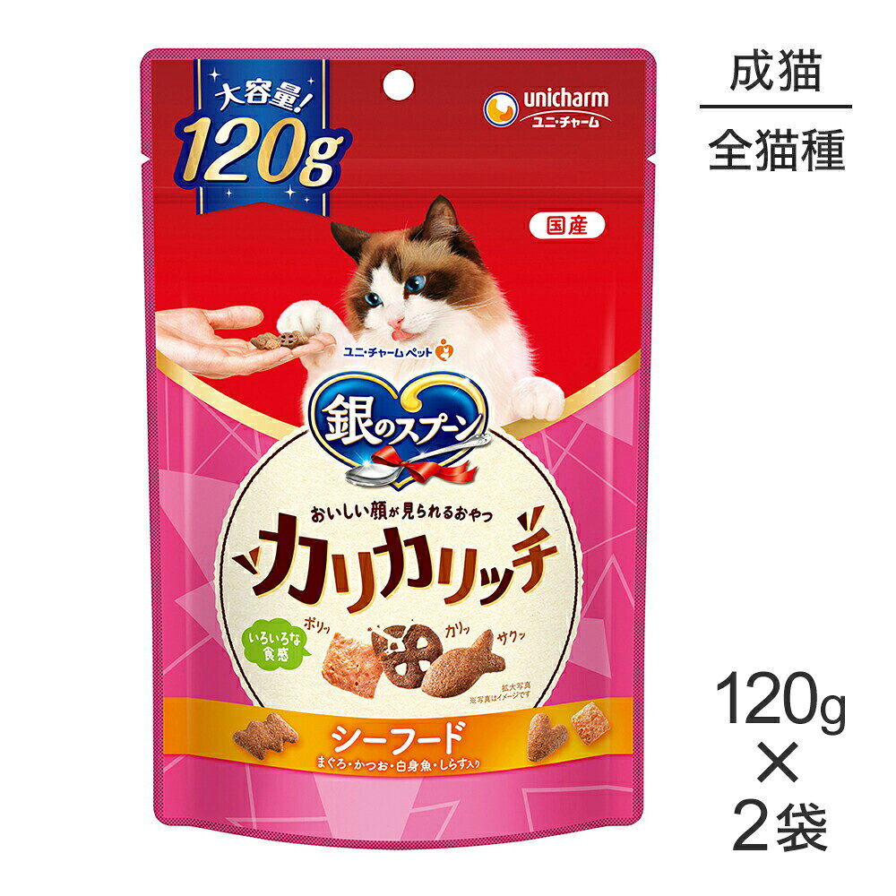 商品の特徴・ひと粒ひと粒、楽しみながら味わえる幸せいっぱいのおいしいおやつです。・カリッ、サクッ、ポリッとひと粒ひと粒楽しみながら味わうことができるカリカリタイプ原材料穀類(小麦粉、パン粉、米粉、コーングルテンミール、麦芽粉末)、肉類(ビーフミール、チキンエキス、ポークミール)、油脂類、豆類(大豆エキス)、ビール酵母、セルロースパウダー、魚介類(フィッシュエキス、まぐろミール、かつおミール、白身魚ミール、乾燥シラス)、糖類、酵母エキス、調味料、着色料(二酸化チタン、赤色102号、赤色106号、黄色4号、黄色5号)、ミネラル類(カルシウム、塩素、コバルト、銅、鉄、ヨウ素、カリウム、マンガン、リン、亜鉛)、アミノ酸類(タウリン)、ビタミン類(A、B1、B2、B6、B12、C、D、E、K、コリン、ナイアシン、パントテン酸、ビオチン、葉酸)、酸化防止剤(ミックストコフェロール、ハーブエキス)保証成分タンパク質36.0％以上、脂質17.0％以上、粗繊維4.0％以下、粗灰分7.0％以下、水分10.0％以下エネルギー約400kcal/100g原産国日本---------------------リニューアルについてメーカーからのリニューアルにより、予告なく仕様(パッケージ・原材料・生産国等)が変更される場合があります。タイミングによっては商品情報・タグ・カテゴリー等の変更にタイムラグが生じる場合がございますため、アレルギーや体調に敏感なワンちゃん・猫ちゃんは必ずお手元に届きました商品の原材料をご確認の上でご利用ください。また、在庫切り替えのタイミングによっては新旧商品が混在する場合がございます。ご了承ください。転売による注文のキャンセルについて当社が転売にあたると判断した場合（直送転売を含む）は、ご注文のキャンセル及び今後一切のご注文をお断りさせて頂く場合がございます。大量注文・個数制限品の複数注文等のキャンセルについて購入制限を設けている商品の複数回注文、同一商品の大量注文につきましては転売や事故等の防止の為、キャンセル処理とさせていただきます。同一のお客様による大量注文が複数あり、当社が禁止事項にあたると判断した場合は今後一切のご注文をお断りさせて頂く場合がございます。---------------------