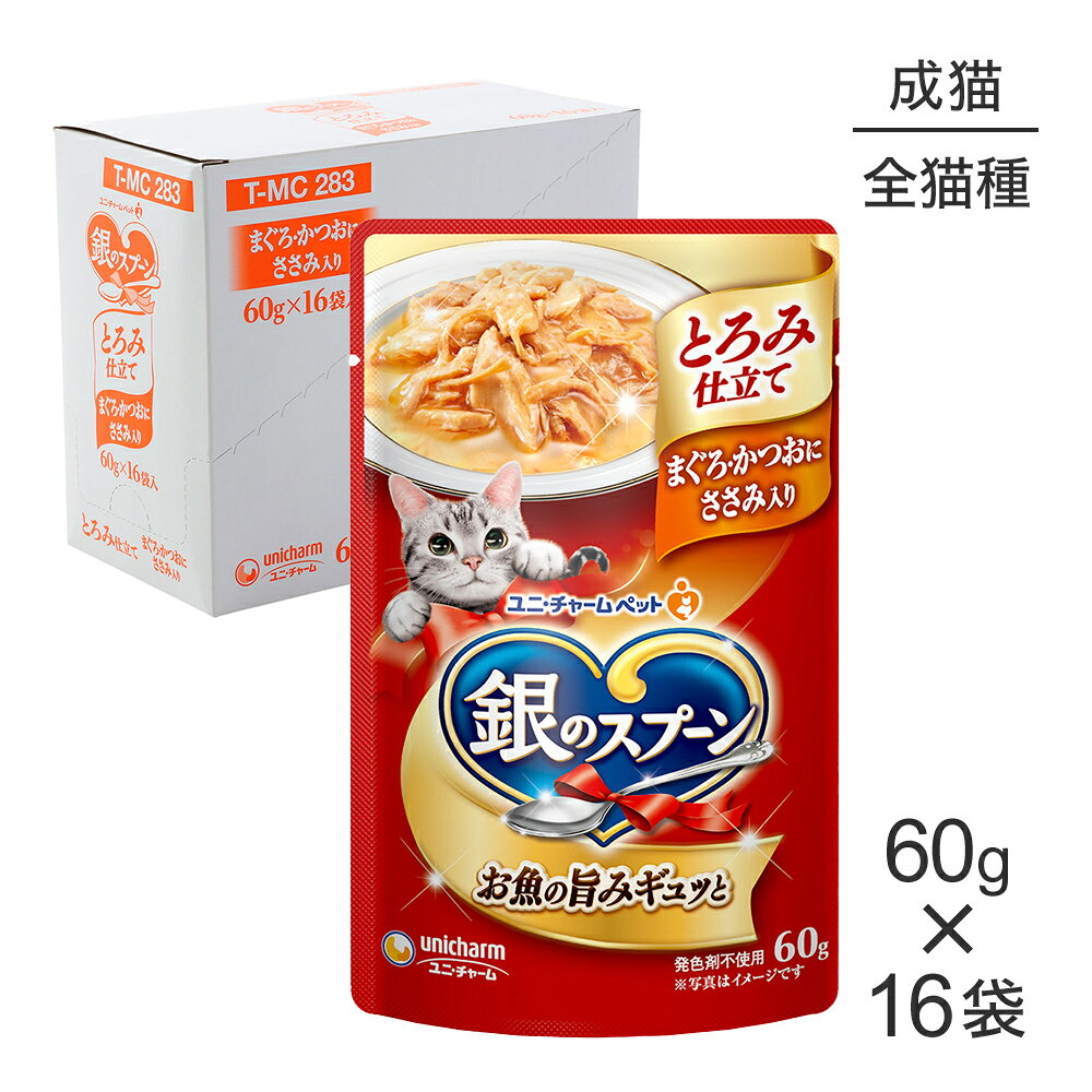 Natural - 【60g×16袋】ユニ・チャーム 銀のスプーン パウチ とろみ仕立て 成猫用 まぐろ・かつおにささみ入り ウェット (猫・キャット)