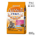 【最大350円オフクーポン■要事前取得】ユニ・チャーム AllWell 健康に育つ子猫用 フィッシュ味挽き小魚とささみフリーズドライパウダー入り 800g (4...