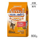 【最大350円オフクーポン■要事前取得】ユニ・チャーム AllWell 室内猫用 チキン味挽き小魚とささみフリーズドライパウダー入り 800g (400g×2袋...