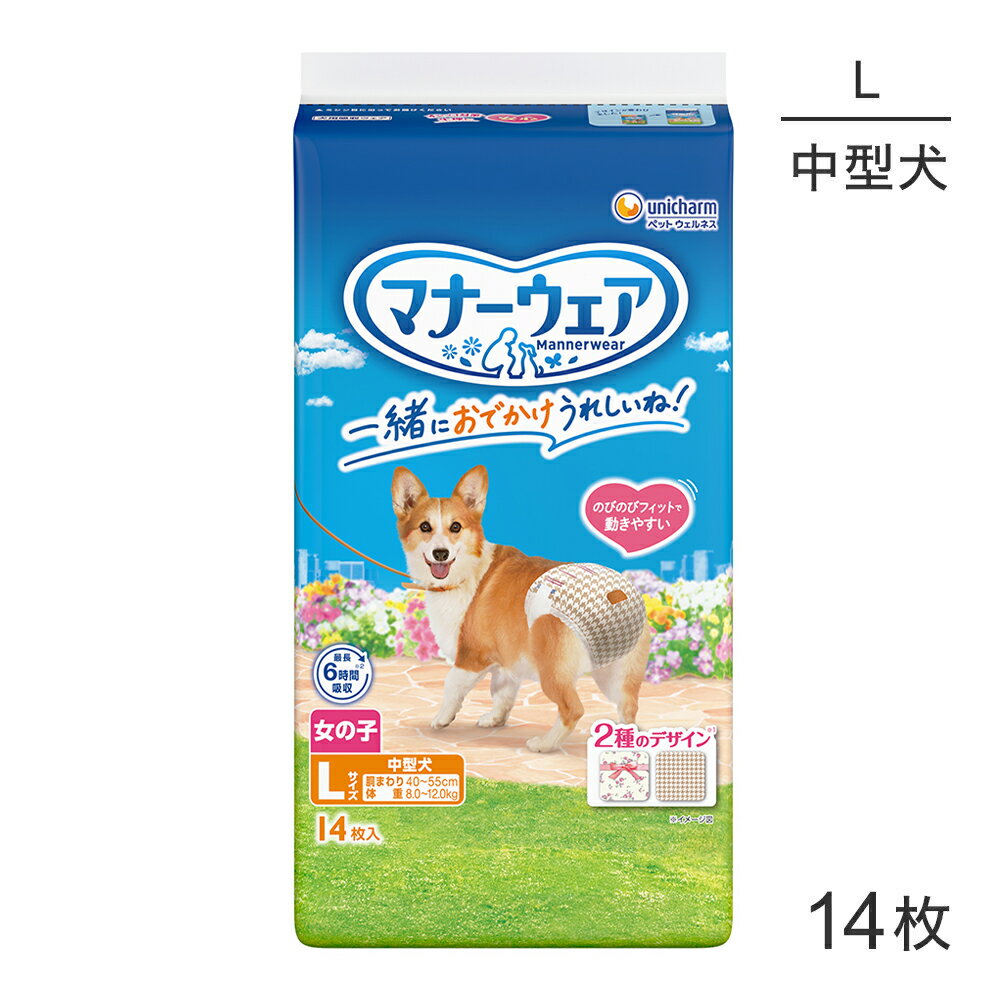 Diaper - ユニ・チャーム マナーウェア 女の子用 L モダンチドリ・クラシカルブーケ 14枚 (犬・ドッグ)[L終]