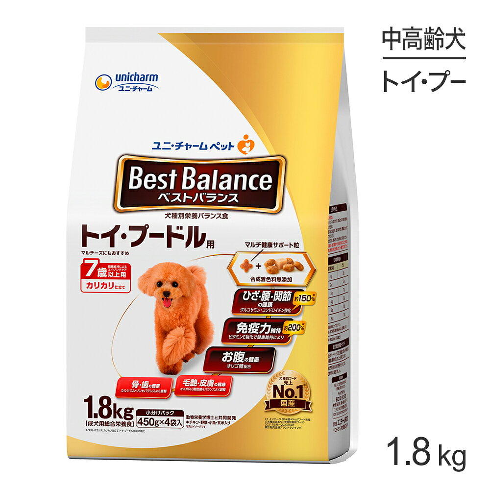Rakuten - ■最大ポイント10倍【要エントリー】ユニ・チャーム ベストバランス カリカリ仕立て トイ・プードル用 7歳以上用 1.8kg (犬・ドッグ)