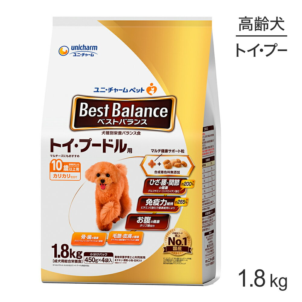 Rakuten - ■最大ポイント10倍【要エントリー】ユニ・チャーム ベストバランス カリカリ仕立て トイ・プードル用 10歳以上用 1.8kg (犬・ドッグ)
