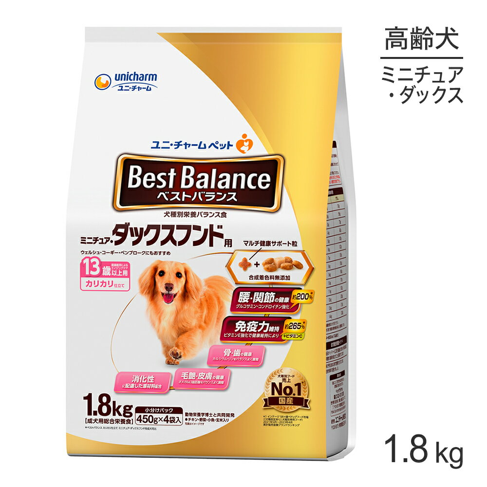 Rakuten - ■最大ポイント10倍【要エントリー】ユニ・チャーム ベストバランス カリカリ仕立て ミニチュア・ダックスフンド用 13歳以上用 1.8kg (犬・ドッグ)