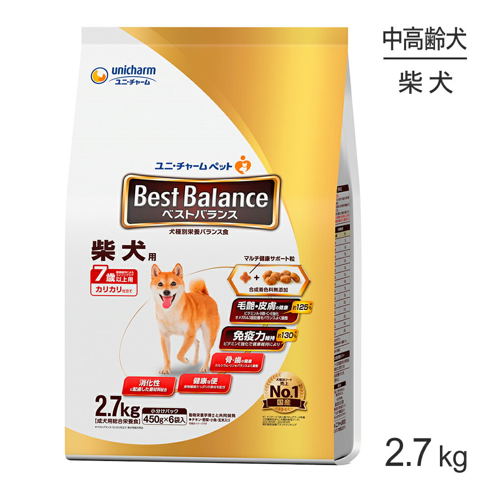 Rakuten - ■最大ポイント10倍【要エントリー】ユニ・チャーム ベストバランス カリカリ仕立て 柴犬用 7歳以上用 2.7kg (犬・ドッグ)