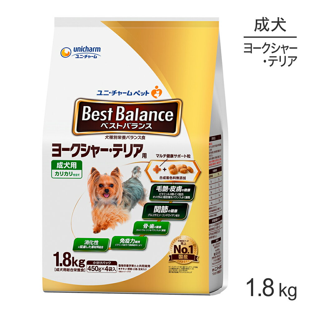Rakuten - ユニ・チャーム ベストバランス カリカリ仕立て ヨークシャー・テリア用 1歳から 1.8kg (犬・ドッグ)