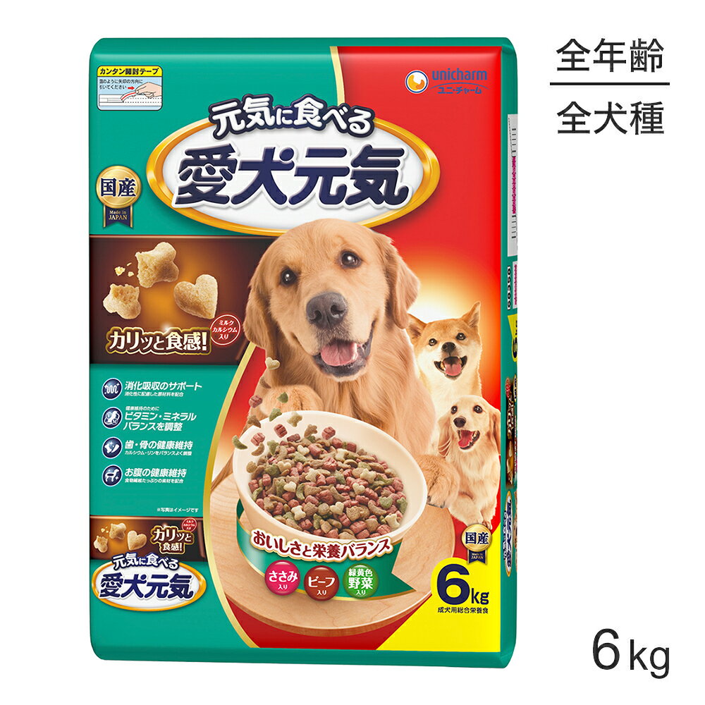 Rakuten - ■最大ポイント10倍【要エントリー】ユニ・チャーム 愛犬元気 成犬用 ささみ・ビーフ・緑黄色野菜入り 6kg (犬・ドッグ)
