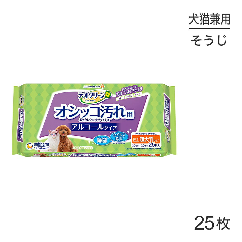 【1等最大100%ポイント■要エントリー】ユニ・チャーム デオクリーン オシッコ汚れ用 おそうじウェット..