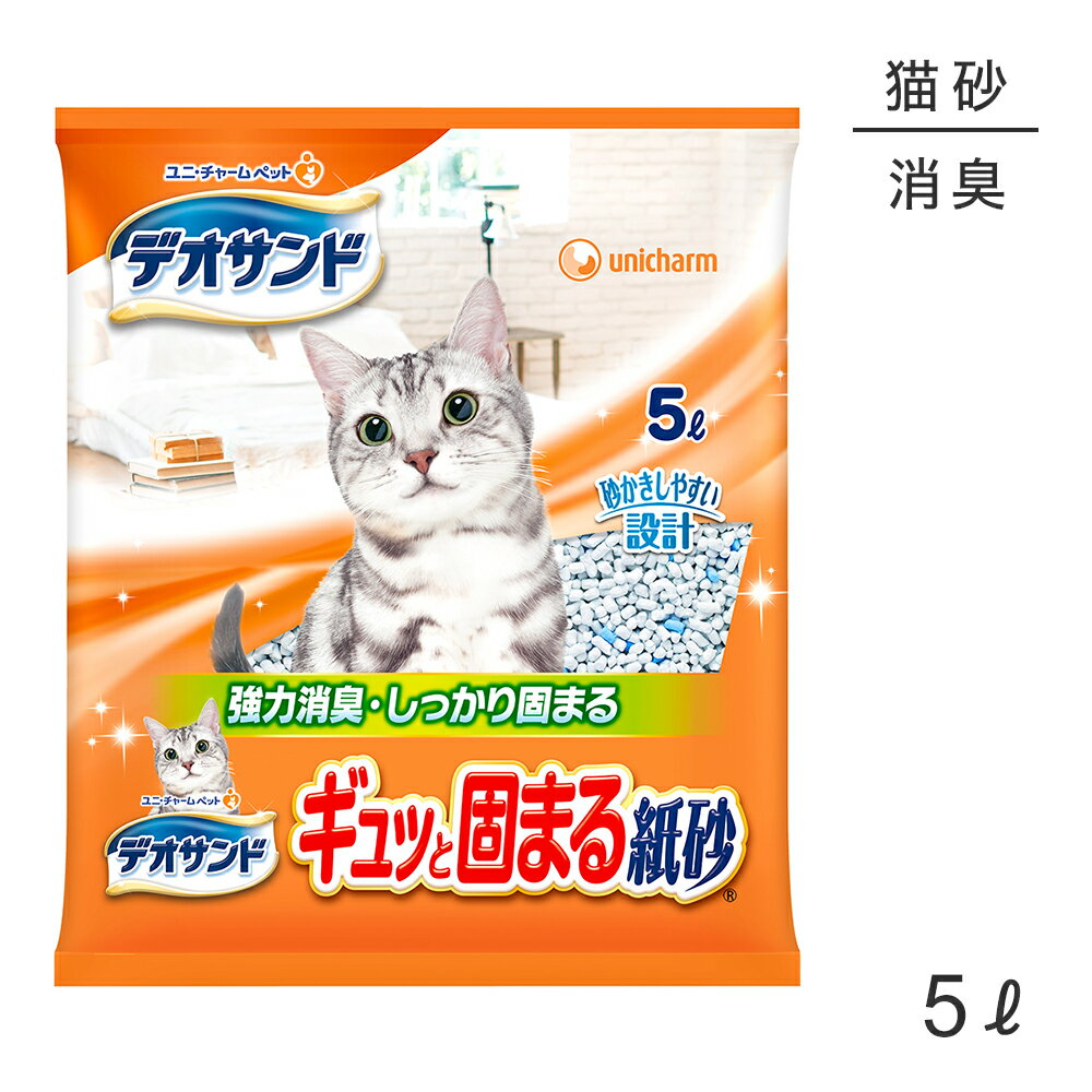 Paper - ユニ・チャーム デオサンド ギュッと固まる紙砂 猫砂 5L (猫・キャット)