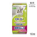 ■最大ポイント10倍【要エントリー】ユニ・チャーム デオトイレ 複数ねこ用 消臭・抗菌シート システムトイレ用 16枚 (猫・キャット)(4)