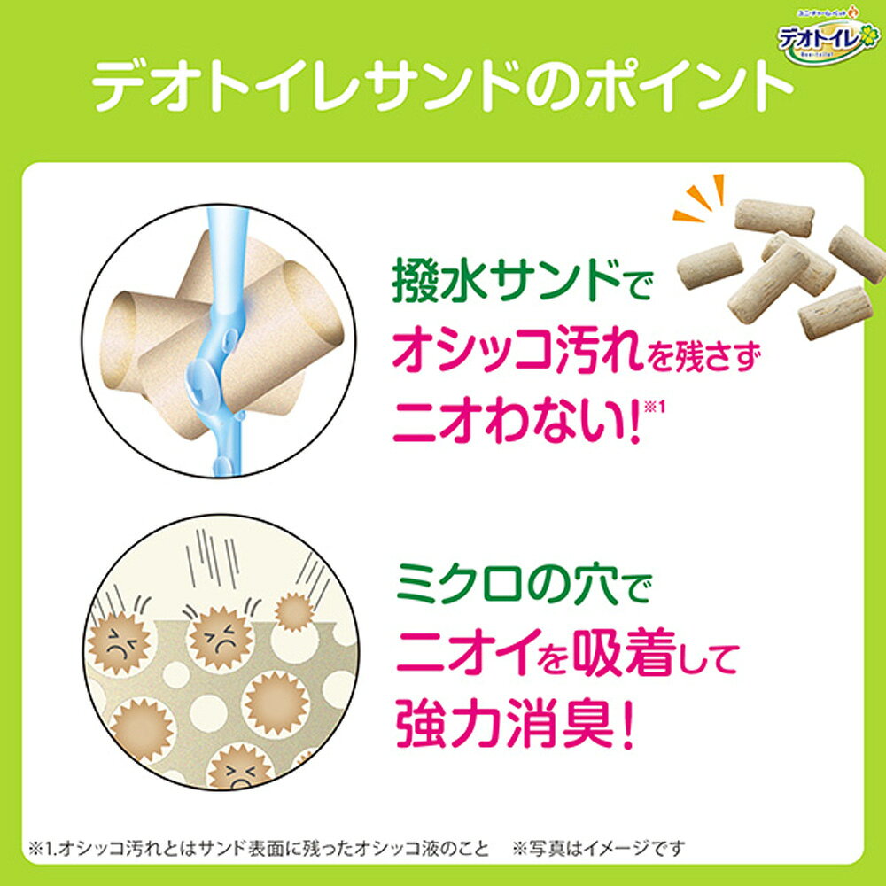 ユニ・チャーム デオトイレ ふんわり香る 消臭・抗菌サンド ホワイトフローラルの...