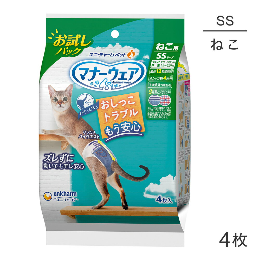 楽天市場】猫用オムツ お試しの通販 楽天市場】猫用オムツ お試しの通販