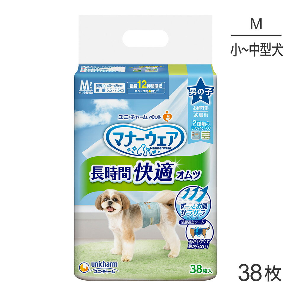 商品の特徴 簡単装着＆動きやすい「巻くだけフィット構造」で、性器をしっかりカバーしてモレを防ぎます。やさしい肌ざわりに加え、長時間使用でもムレを防いでお肌さらさらでいられます。●つけ直しらくらくテープで簡単着脱＆形状キープ吸収体で動いてもズレずに長時間モレ安心●性器をしっかりカバーしてモレを防ぐ●お取替え時が分かるお知らせサイン●全面通気の赤ちゃん品質ふわさら吸収シートで長時間使用でもムレを防いでお肌さらさら●安心ロング吸収体で最大12時間(オシッコ約4回分)で長時間使用でもモレ安心●立体モレ防止ギャザーでおしっこをしっかりガード●デニム柄とストライプ柄の2種類のデザイン入り原材料表面材：ポリオレフィン・ポリエステル不織布吸水材：吸水紙、綿状パルプ、高分子吸水材防水材：ポリエチレンフィルム止着材：ポリオレフィン伸縮材：ポリウレタン結合材：ホットメルト接着剤外装材：ポリエチレン原産国 日本---------------------リニューアルについてメーカーからのリニューアルにより、予告なく仕様(パッケージ・原材料・生産国等)が変更される場合があります。また、在庫切り替えのタイミングによっては新旧商品が混在する場合がございます。ご了承ください。転売による注文のキャンセルについて当社が転売にあたると判断した場合（直送転売を含む）は、ご注文のキャンセル及び今後一切のご注文をお断りさせて頂く場合がございます。大量注文・個数制限品の複数注文等のキャンセルについて購入制限を設けている商品の複数回注文、同一商品の大量注文につきましては転売や事故等の防止の為、キャンセル処理とさせていただきます。同一のお客様による大量注文が複数あり、当社が禁止事項にあたると判断した場合は今後一切のご注文をお断りさせて頂く場合がございます。---------------------