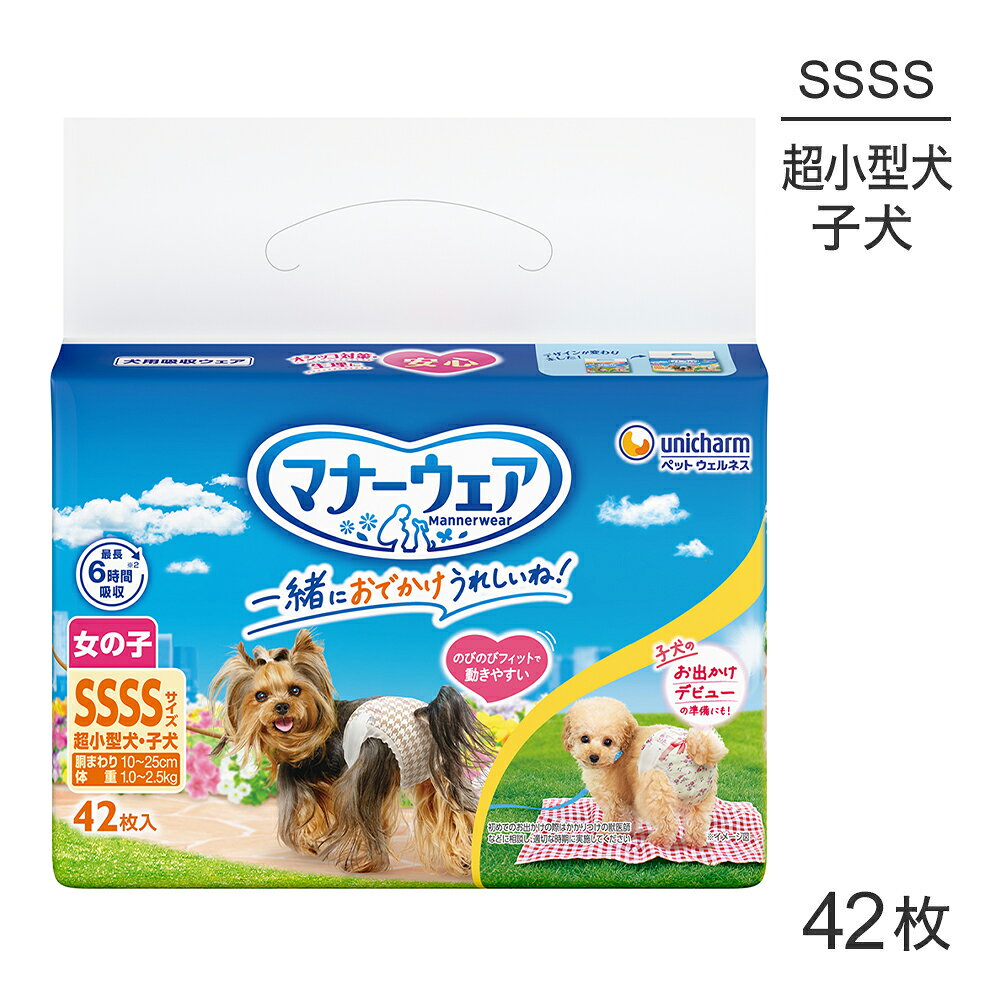 Rakuten - ユニ・チャーム マナーウェア 女の子用 SSSSサイズ 超小型犬・子犬用 モダンチドリ・クラシカルブーケ おむつ 42枚 (犬・ドッグ)