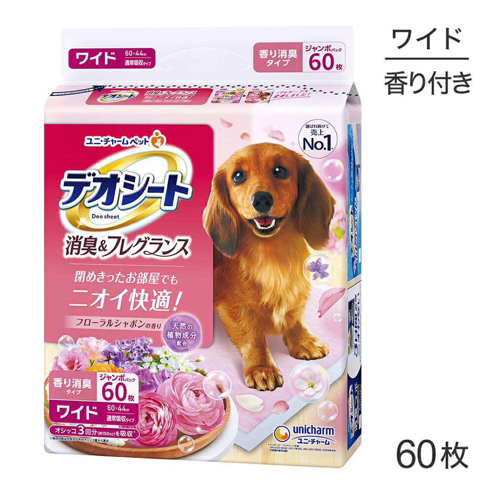 ユニ・チャームデオシート消臭&フレ...