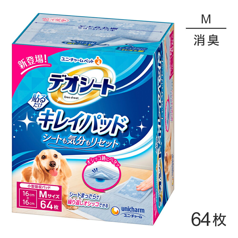 【最大400円オフクーポン■要事前取得】ユニ・チャーム デオシート キレイパッド ペットシーツ Mサイズ ..