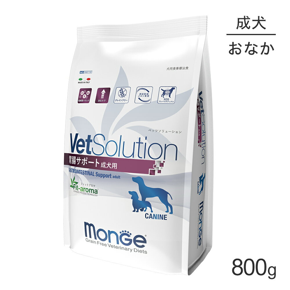 ݥ10ܡץȥ꡼MONGE VetSolution ٥åĥ塼 Ĳݡ ˡ 800g (ɥå)...