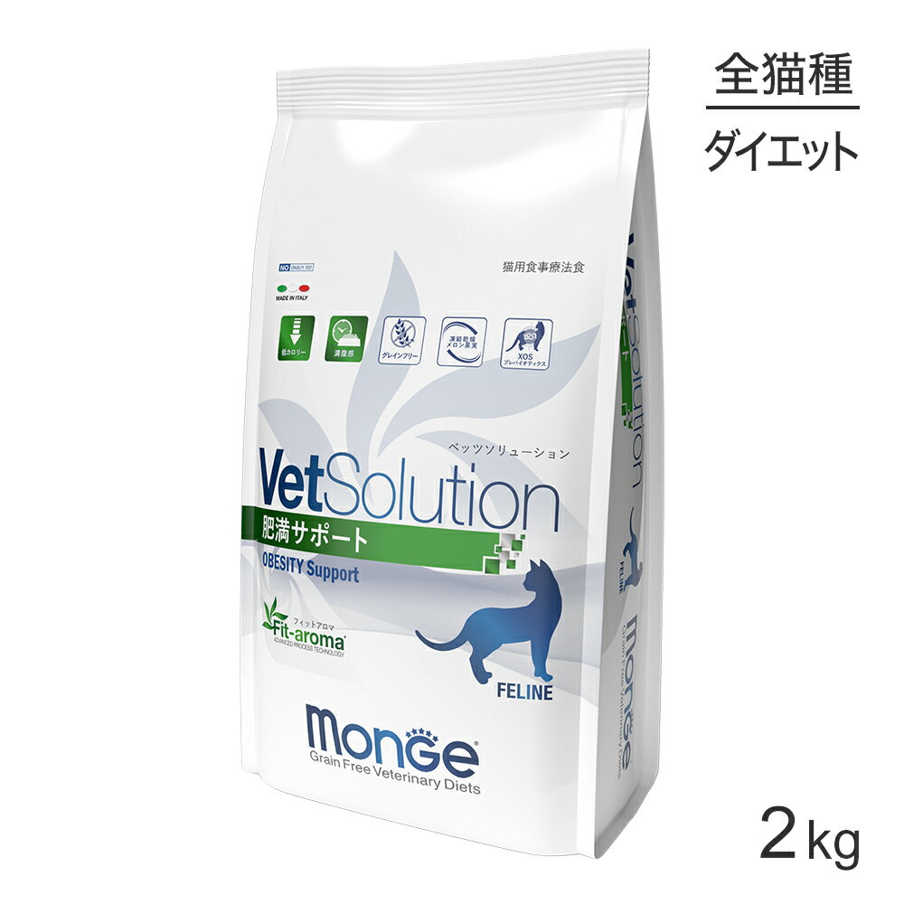 yő350~ItN[|vO擾zMONGE VetSolution xbc\[V 얞T|[g Ö@H 2kg (LELbg)[Ki]