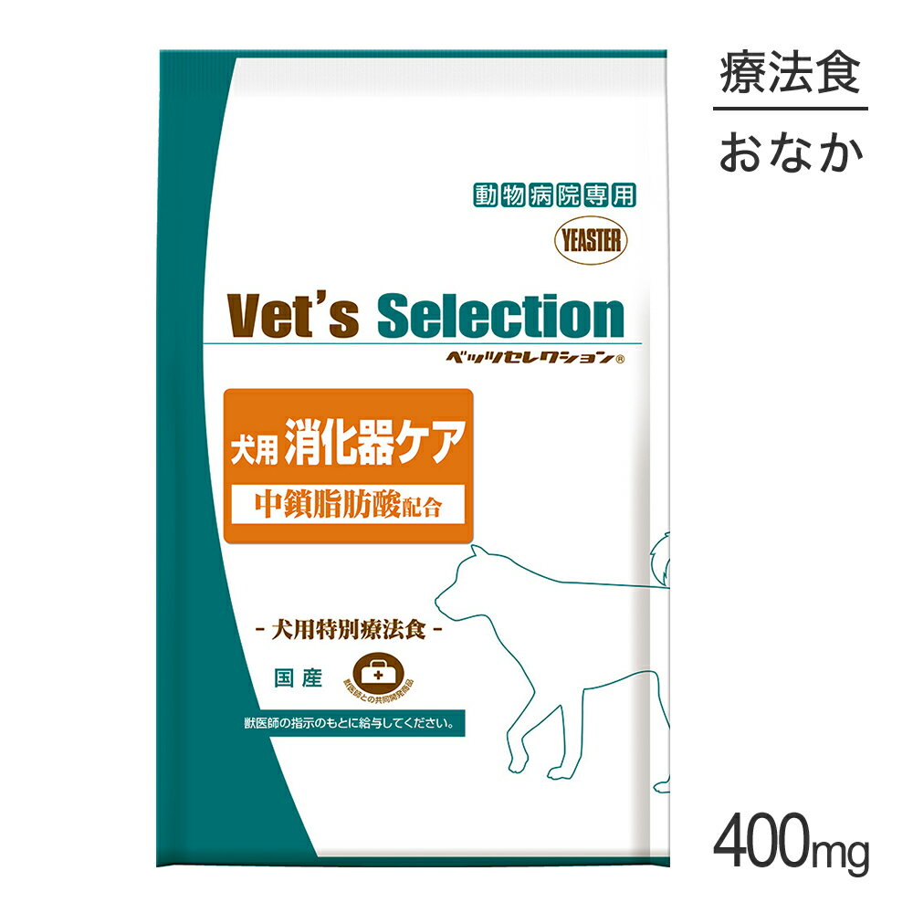 ベッツセレクション 犬用 消化器ケア 療法食 1.8kg (犬・ドッグ)