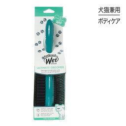 ウェットブラシ Wetbrush アルティメット グルーマー (犬猫兼用)[正規品]