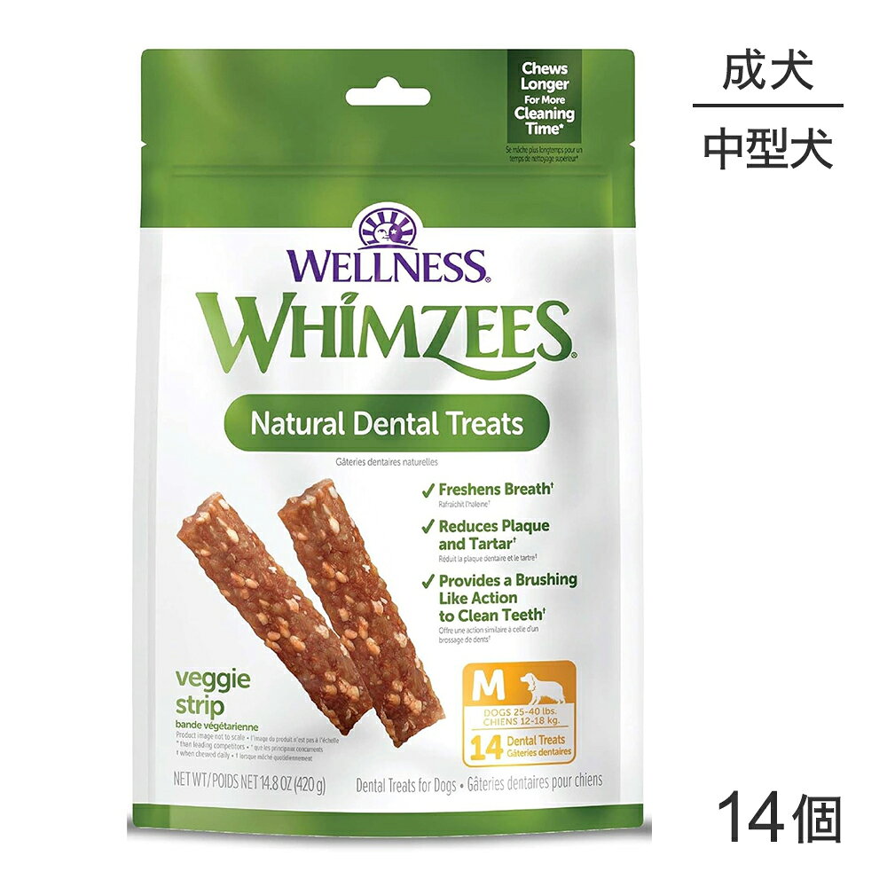 WHIMZEES ウィムズィーズ ベジーストリップ M 中型犬 体重12−18kg 14個入り (犬・ドッグ)[正規品]