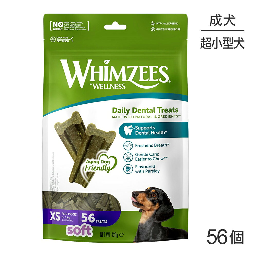 WHIMZEES ウィムズィーズ 息さわやか やわらかタイプ XS 超小型犬 体重2-7kg 56個入り (犬・ドッグ)[正規品]