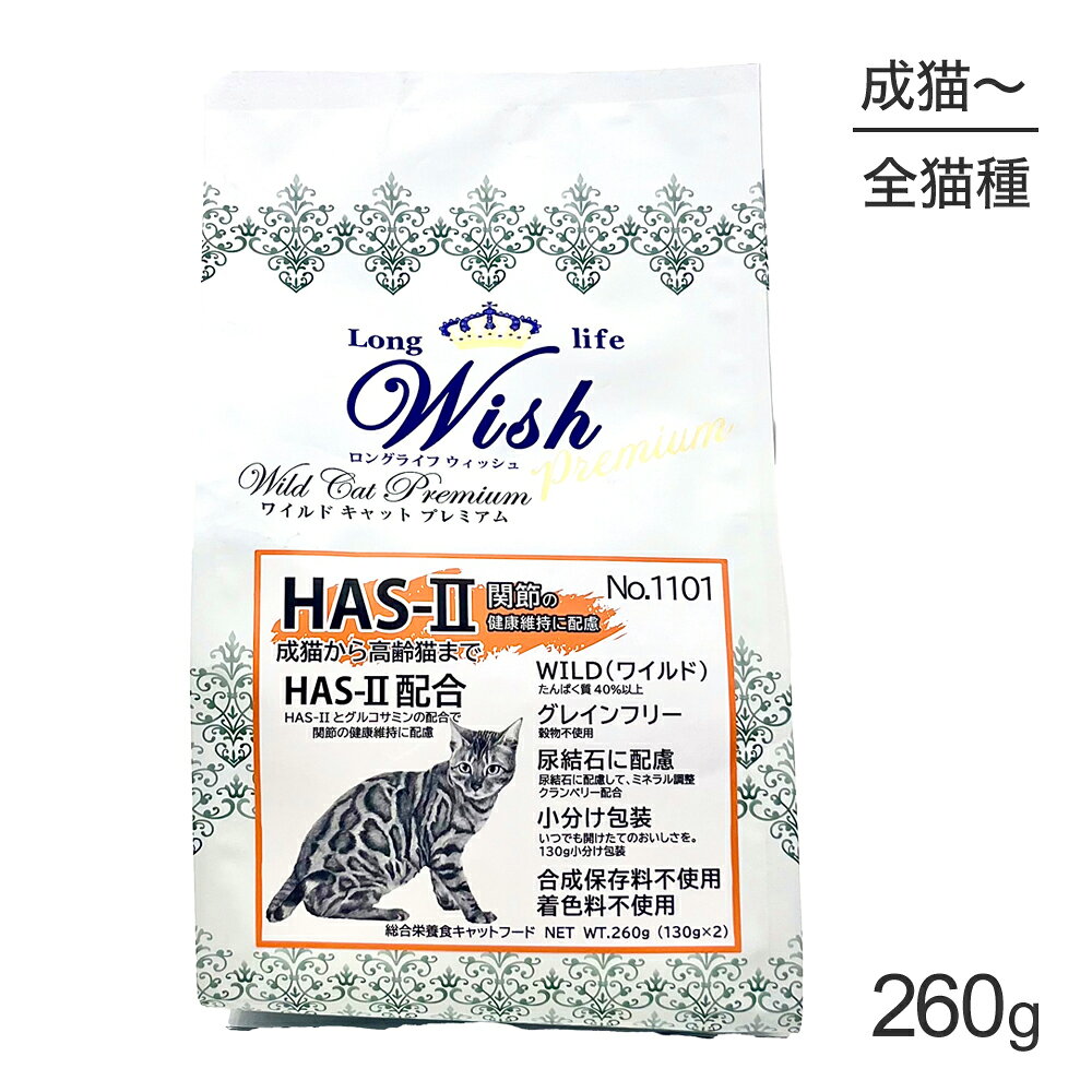 商品の特徴鶏肉を主原料に使用した高たんぱく質のグレインフリーキャットフードになっております。お肉の含有量が高く嗜好性に優れております。合成保存料、着色料、人工香料は一切使用しておりません。260gサイズは130gのアルミパックを2袋入りの小分け包装となっております。普段の食生活で愛猫の関節ケアができるように、原材料にHAS‐II(ヒアルロン酸産生酵素)とグルコサミンを配合しております。原材料鶏肉、鶏肉粉、乾燥えんどう豆、七面鳥肉粉、乾燥じゃがいも、鶏脂、ナチュラルフレーバー、塩、サーモンオイル、クランベリー、酵母培養液、アカシア食物繊維、グルコサミン、鶏足抽出物（HAS‐II）、塩化カリウム、ミネラル類（亜鉛、鉄、銅、マンガン、セレン、ヨウ素、タンパク化鉄、タンパク化亜鉛、タンパク化マンガン、タンパク化銅）、ビタミン類（E、ナイアシン、B12、B1、パントテン酸、A、ビオチン、B6、B2、D3、葉酸）、DL-メチオニン、塩化コリン、タウリン、イヌリン、ユッカフォーム抽出物、ローズマリー抽出物、乾燥エンテロコッカスフェシウム、乾燥ラクトバチルスアシドフィルス、乾燥アスペルギルスオリゼー、乾燥トリコデルマ・ロンギブラキアタム、乾燥バチルスサブチルス、酸化防止剤（ミックストコフェロール）保証成分たんぱく質40.00％以上、脂質17.50％以上、粗繊維3.00％以下、粗灰分11.50％以下、水分10.00％以下、マグネシウム0.10％エネルギー380kcal/100g原産国アメリカ---------------------リニューアルについてメーカーからのリニューアルにより、予告なく仕様(パッケージ・原材料・生産国等)が変更される場合があります。タイミングによっては商品情報・タグ・カテゴリー等の変更にタイムラグが生じる場合がございますため、アレルギーや体調に敏感なワンちゃん・猫ちゃんは必ずお手元に届きました商品の原材料をご確認の上でご利用ください。また、在庫切り替えのタイミングによっては新旧商品が混在する場合がございます。ご了承ください。転売による注文のキャンセルについて当社が転売にあたると判断した場合（直送転売を含む）は、ご注文のキャンセル及び今後一切のご注文をお断りさせて頂く場合がございます。大量注文・個数制限品の複数注文等のキャンセルについて購入制限を設けている商品の複数回注文、同一商品の大量注文につきましては転売や事故等の防止の為、キャンセル処理とさせていただきます。同一のお客様による大量注文が複数あり、当社が禁止事項にあたると判断した場合は今後一切のご注文をお断りさせて頂く場合がございます。---------------------