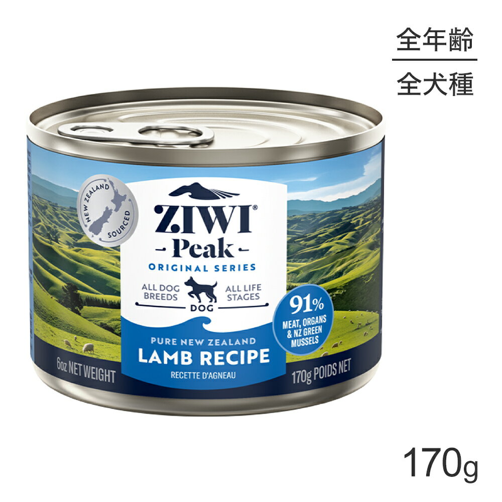 Rakuten - ■最大ポイント10倍【要エントリー】ZIWI ジウィピーク ウェットフード オリジナル ラム 170g (犬・ドッグ)[正規品]
