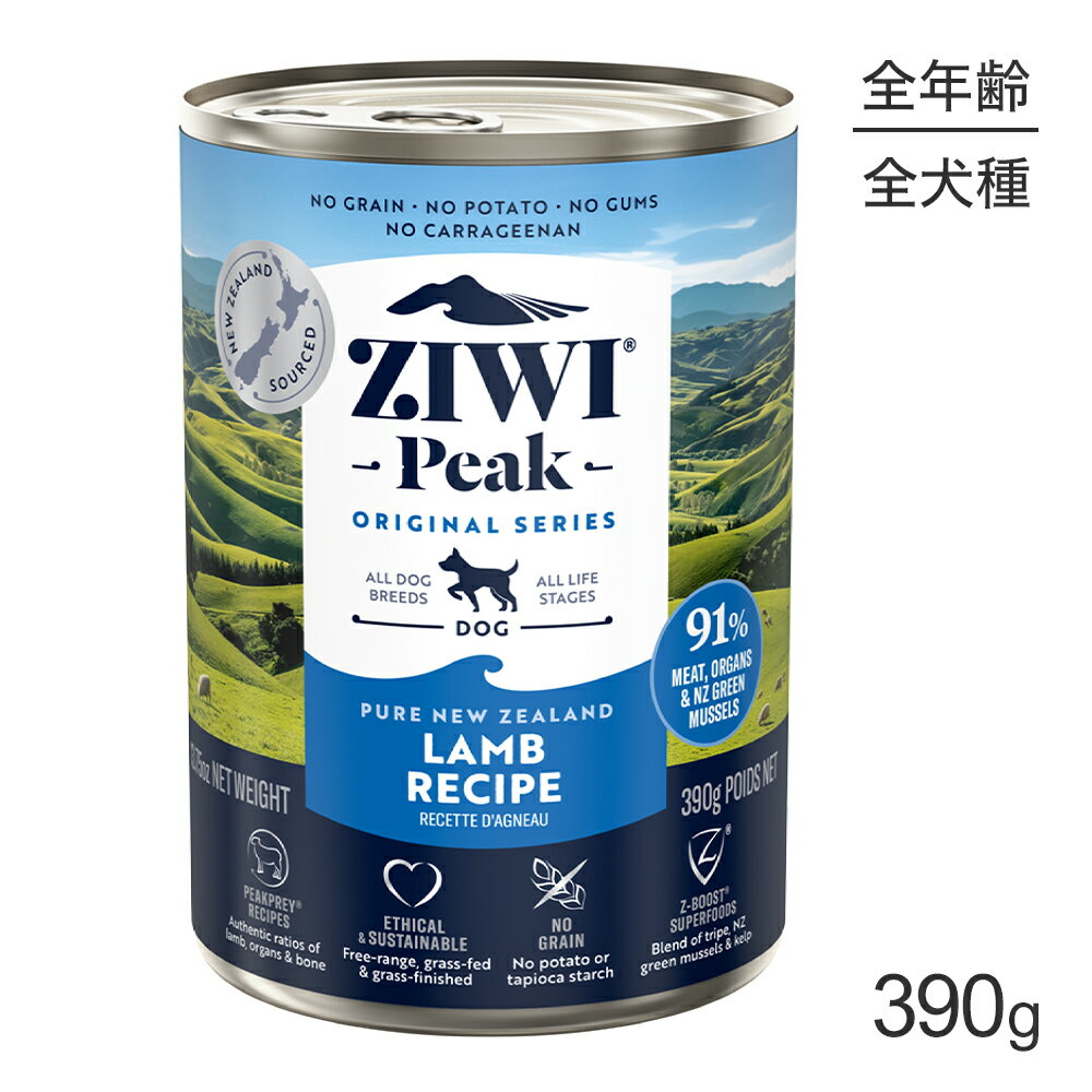 ■最大ポイント10倍【要エントリー】ZIWI ジウィピーク ウェットフード オリジナル ...