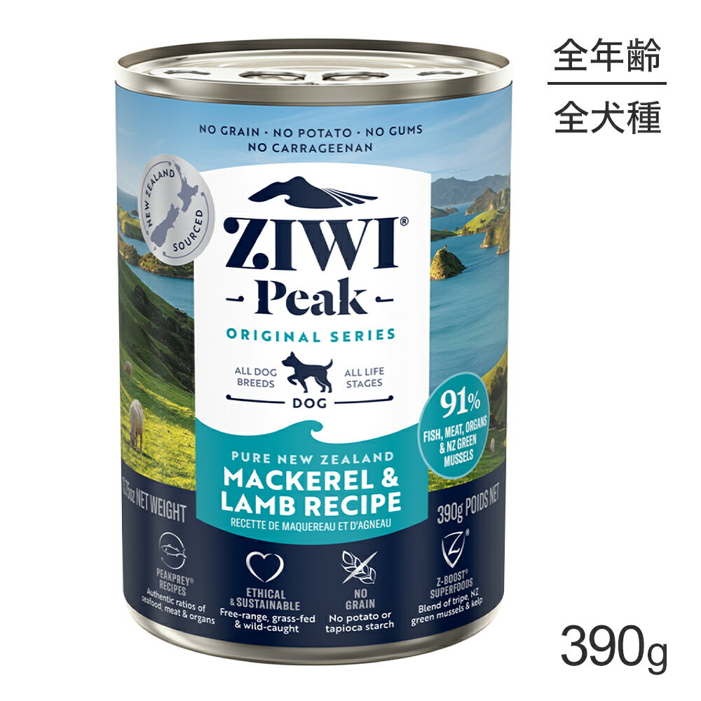 Rakuten - ZIWI ジウィピーク ウェットフード オリジナル マッカロー&ラム 390g (犬・ドッグ)[正規品]