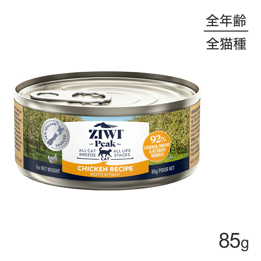 Rakuten - ■最大ポイント10倍【要エントリー】ZIWI ジウィピーク ウェットフード オリジナル フリーレンジチキン 85g (猫・キャット)[正規品]