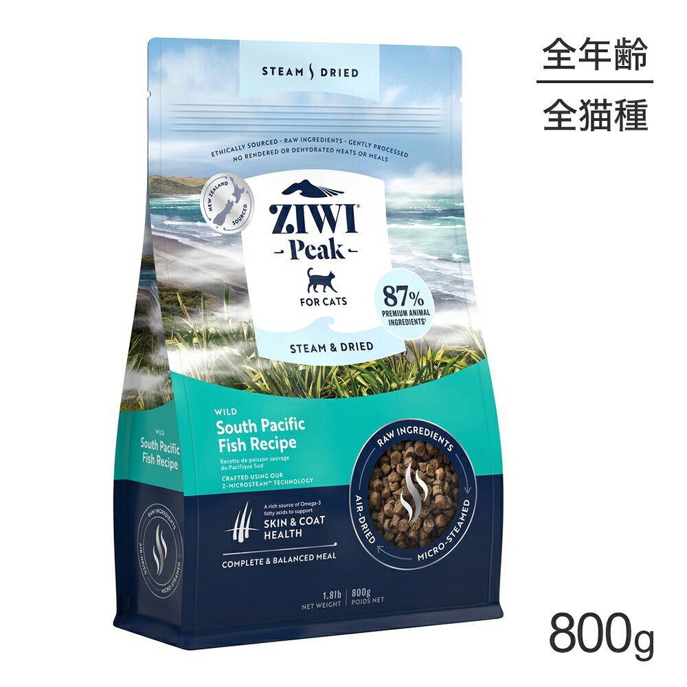 Rakuten - ■最大ポイント10倍【要エントリー】ZIWI ジウィピーク スチーム＆ドライ ワイルドサウスパシフィックフィッシュレシピ 800g (猫・キャット)[正規品]