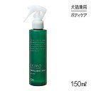 【最大400円オフクーポン■要事前取得】ZOIC ゾイック スキモ エモリエントミスト ふんわり 150ml (犬猫兼用)