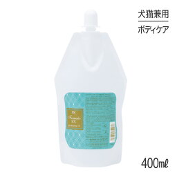 【4/1最大ポイント20倍※要エントリー】ZOIC ゾイック ファーメイク EX プロテクター S 400ml (犬猫兼用)