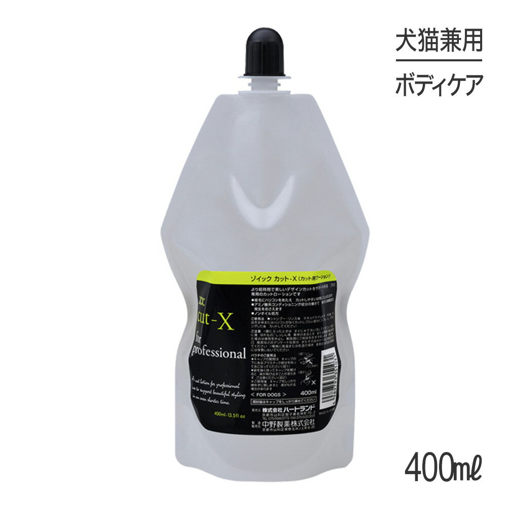 ڥѡݥ10ܢץȥ꡼ZOIC å å-X åѥ 400ml (ǭ)