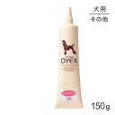 ZOIC ゾイック ダイックス チェリーピンク 150g (犬・ドッグ)(4)