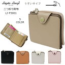 レガートラルゴうすいサイフ レガートラルゴ財布二つ折り legato largo LJ-P3001 legatolargo財布 レガートラルゴ薄い財布 薄い財布...
