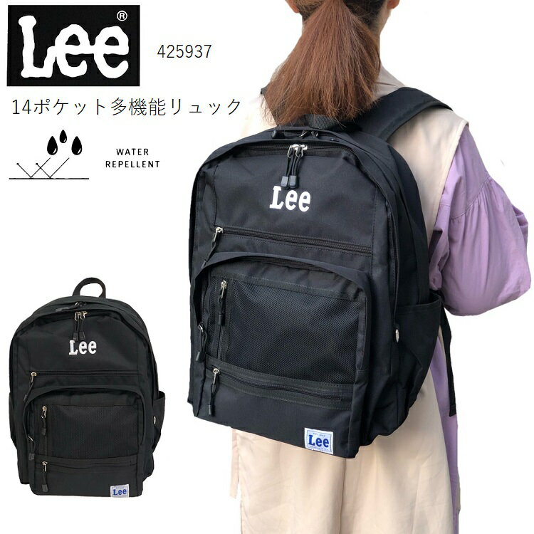 Lee リュック リュック通学Lee リーリュック　Lee 425937　Leeバッグ　リュック通学女子おしゃれ大容量　リュック通学男子　リュックメンズ大容量　リュック35l 　リュックレディース通勤　PCリュック リュックブランド　リュックパソコン　B4収納可