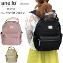 アネロリュック アネロリュックレギュラーサイズ anello GHM0551 anelloリュック アネロリュック大容量　リュック anello アネロ リュックサック 大容量　 アネログランデリュック　PCリュックレディース　リュック大容量　通勤リュックレディースa4