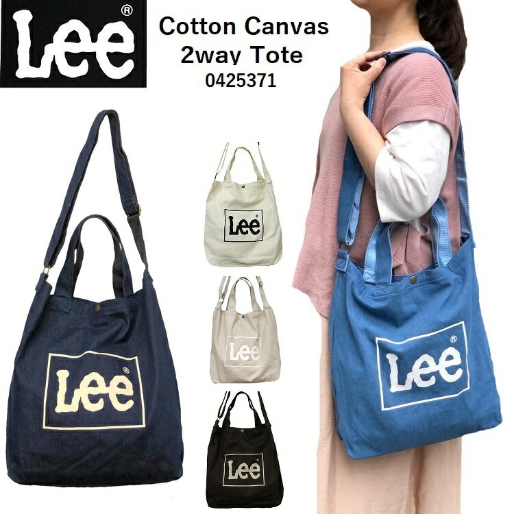 Lee2wayトートバッグ　Leeトートバッグ　トートバッグLee 　0425371　 Leeキャンバス　Leeバッグ　a4 キャンバストートバッグ　トートバッグ a4 キャンバス　ロゴトート トートバッグa4　トートバッグ メンズ キャンバス　トートバッグ レディース キャンバス 通勤のサムネイル