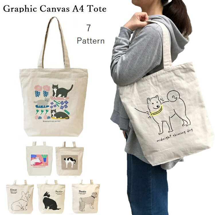 a4 キャンバストートバッグ　トートバッグ a4 キャンバス　トートバッグファスナー付a4 トートバッグ ..