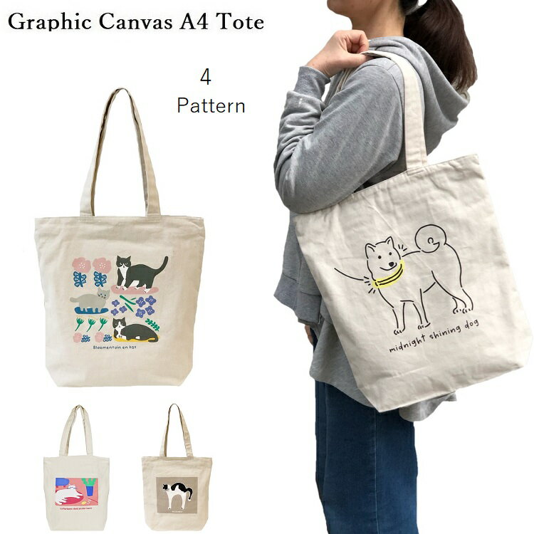 a4 キャンバストートバッグ　トートバッグ a4 キャンバス　トートバッグファスナー付a4 トートバッグ キャンバス ファスナー　A4トートバッグ　ロゴトート トートバッグa4　トートバッグ a4 縦 　トートバッグ メンズ キャンバス　トートバッグ レディース キャンバス 通勤