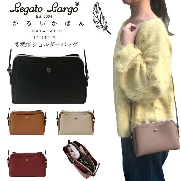 レガートラルゴかるいかばん　レガートラルゴ ショルダーバッグ 定番 小さめ　LG-P0123 レガートラルゴショルダーバッグ　 レガートラルゴ バッグ　ショルダーバッグ レディース 斜めがけ 大人　ショルダーバッグレディースブランド軽量　おしゃれ かわいい 軽い 通勤(4)