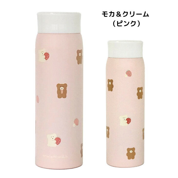 モコモカステンレスボトル　ステンレスボトル 480ml　ステンレスボトル かわいい　ステンレスボトル モコモカ　マイボトル　水筒　保温　保冷　ランチ　オフィス　リモートワーク　かわいい　おしゃれ　学生　社会人　モカ　クリーム　ミルクティー pemott-10003017 ショルダーバッグ リュック pemott サンプル画像2