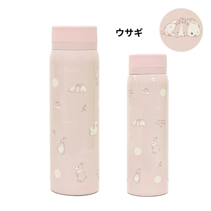 スクリューステンレスボトル　ステンレスボトル 500ml　アニマルステンレスボトル かわいい　ステンレスボトル アニマル柄　マイボトル　水筒　保温　保冷　ランチ　オフィス　リモートワーク　かわいい　おしゃれ　学生　社会人　シマエナガ　ウサギ　HAPiNS pemott-10003349 ショルダーバッグ リュック pemott サンプル画像3