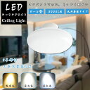 LEDシーリングライト 小型 取り付け簡単 3.0畳 4.0畳 4.5畳 6畳 シーリングライト 2000lm 照明 LED 節電 薄型 コンパクト ミニシーリングライト mini led 省エネ リビング 照明器具インテリア照明 電気 LEDシーリングライト 10w led天井照明 ledシーリングライト 10w