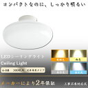 シーリングライト 調光調色 6畳 10畳 5000lm 照明 LED 節電 薄型 コンパクト シーリングライト 省エネ リビング 照明器具 インテリア照明 LE...
