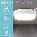 LED バスルームライト 20w シーリングライト 20w 浴室灯 浴室照明 浴室 洗面所用ライト 10畳 LEDポーチ 丸型 ip65 防湿 防雨型 LEDシーリングライト 天井直付型 壁直付型 台所 廊下 玄関 本棚 トイレ 室外照明 PSE認定済 1年保証